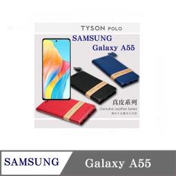 【現貨】真皮皮套 三星 Samsung Galaxy A55  頭層牛皮簡約書本皮套 POLO 真皮系列 手機殼【容毅】 價格比較,價格查詢,歷史價格詳細信息