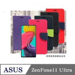 華碩Zenfone11 Ultra 手機保護貼 Zenfone11 Ultra 滿版玻璃膜 Zenfone 11U鋼化膜 歷史價格詳細信息
