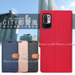 CITY都會風 紅米Redmi 9T 插卡立架磁力手機皮套 有吊飾孔 歷史價格詳細信息