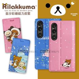 日本授權正版 拉拉熊 realme XT 金沙彩繪磁力皮套(星空藍) 歷史價格詳細信息