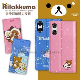 日本授權正版 拉拉熊 realme XT 金沙彩繪磁力皮套(星空藍) 歷史價格詳細信息