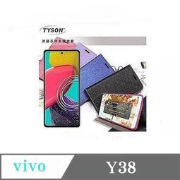【現貨】可站立 可插卡 ViVO Y38 冰晶系列 隱藏式磁扣側掀皮套 保護套 手機殼【容毅】 價格比較,價格查詢,歷史價格詳細信息