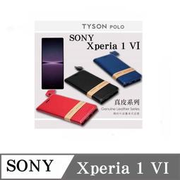 【現貨】索尼 SONY Xperia 1 2代 冰晶系列 隱藏式磁扣側掀皮套 保護套 手機殼【容毅】 歷史價格詳細信息