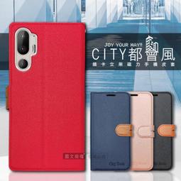 CITY都會風 HTC U23 Pro 插卡立架磁力手機皮套 有吊飾孔 歷史價格詳細信息
