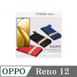 【現貨】歐珀 OPPO Reno10 / 10Pro 5G 冰晶系列 隱藏式磁扣側掀皮套 保護套 手機殼 可插卡【容毅】 歷史價格詳細信息