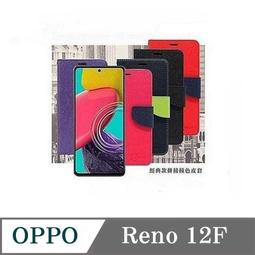 【現貨】OPPO Reno6 5G 經典書本雙色磁釦側翻可站立皮套 手機殼 可插卡 可站立 側掀皮套 手機套【容毅】 歷史價格詳細信息