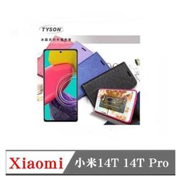 小米14T 14T Pro 冰晶系列隱藏式磁扣側掀皮套 手機殼 側翻皮套 歷史價格詳細信息