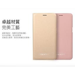 [原廠公司貨] OPPO R11s/R11s plus  原廠側掀皮套(金) 歷史價格詳細信息