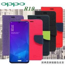【愛瘋潮】免運 現貨 歐珀 OPPO AX5s 經典書本雙色磁釦側翻可站立皮套 手機殼 歷史價格詳細信息