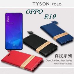 OPPO R19 R17 Pro(6.4吋) AX5 CH1851 A3(6.2吋) CH1851手機殼皮套 歷史價格詳細信息