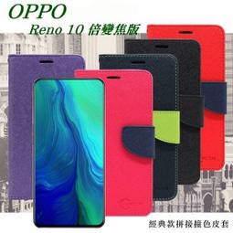 【愛瘋潮】免運 現貨 OPPO Reno 5 Pro 5G 經典書本雙色磁釦側翻可站立皮套 手機殼 可插卡 可站 歷史價格詳細信息