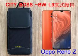 ★  BW-L9【OPPO Reno 7 PRO】雙料腰掛直式皮套. 歷史價格詳細信息