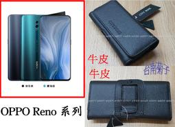 頭層牛皮 OPPO R17 R15 Pro 真皮 手機皮套 腰掛皮套 CT88 歷史價格詳細信息
