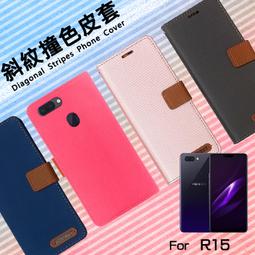 【插卡皮套】OPPO R15 Pro 立式摺疊 懶人支架 皮套 手機皮套 歷史價格詳細信息
