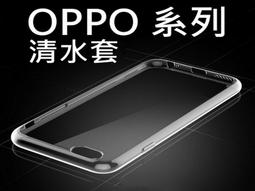 醬醬小店 歐珀 OPPO 2020A5 2020A9 清水套 透明保護套 價格比較,價格查詢,歷史價格詳細信息
