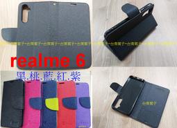 ★全新【realme 7 5G 】側掀皮套/側翻皮套/翻書套/可站立(經典馬卡龍) 歷史價格詳細信息