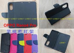 ★全新【 OPPO Reno5 】側掀皮套/側翻皮套/翻書套/可站立(經典馬卡龍) 歷史價格詳細信息
