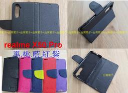 ★全新【realme 7 5G 】側掀皮套/側翻皮套/翻書套/可站立(經典馬卡龍) 歷史價格詳細信息