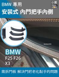 BMW X3 X4 F25 F26 (11-18) 2025年式最新款安卓14.0版高通八核8+128導航觸控旗艦車機 歷史價格詳細信息