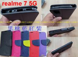 realme 7 5G 經典品味 手機腰掛皮套 手機皮套 腰掛式皮套 腰夾皮套 R23 歷史價格詳細信息