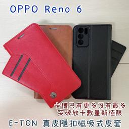 &quot;係真的嗎&quot; 贈充電線 E-TON 真皮 SAMSUNG S22 側掀皮套手機套隱扣磁吸式皮套可側立看影片 歷史價格詳細信息