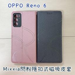 &quot;係真的嗎&quot; Mixxia 閃粉有扣 小米 紅米 Note 8T 6.3吋 皮套手機套手機殼有扣式皮套可側立 歷史價格詳細信息