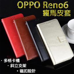 【瘋馬皮套】OPPO Reno2 6.5吋 CPH1907 插卡 手機皮套/斜立 支架 磁扣 軟殼/保護套/素色皮套 歷史價格詳細信息