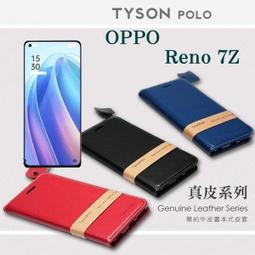【愛瘋潮】OPPO Reno 8 Pro 5G 經典書本雙色磁釦側翻可站立皮套 手機殼 可插卡 可站立 側掀皮套 歷史價格詳細信息
