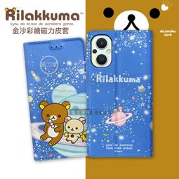威力家 日本授權正版 拉拉熊 OPPO Reno7 5G 金沙彩繪磁力皮套(星空藍) 保護套 側掀 立架 手機殼 歷史價格詳細信息