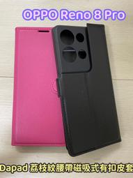 &quot;係真的嗎&quot; 荔枝紋腰帶 OPPO Reno 8 Pro 手機套保護套有扣式皮套可側立看影片 價格比較,價格查詢,歷史價格詳細信息