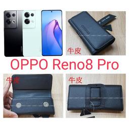★真皮頭層牛皮~★【OPPO Reno 8T (Reno8 T) 】~腰掛橫式皮套~BW88 歷史價格詳細信息