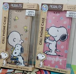 史努比正品手搖刨冰機卡通碎冰機雪花綿綿冰家用手動磨冰機冰沙機 歷史價格詳細信息