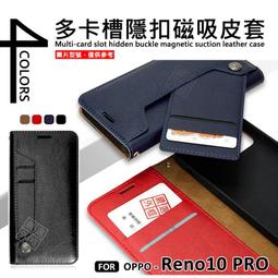 OPPO Reno10 Pro  攜碼 台哥大 遠傳 板橋 手機博士 (02)2255-4588 歷史價格詳細信息