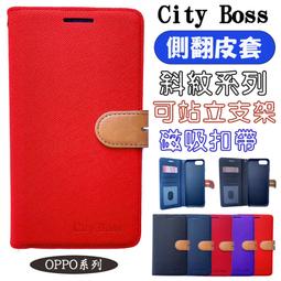 【City BOSS側翻皮套】OPPO A31 A38 A72 A74側掀皮套 手機套 書本套 保護殼 可站立 歷史價格詳細信息