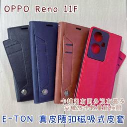 &quot;係真的嗎&quot;贈充電線 E-TON 真皮 SAMSUNG S23 Plus 掀皮套手機套隱扣磁吸式皮套 歷史價格詳細信息