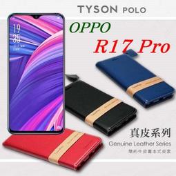 【OPPO】R17 真皮皮套 歷史價格詳細信息
