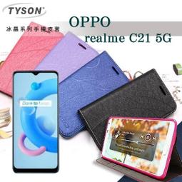 【愛瘋潮】免運 現貨 OPPO Realme5 冰晶系列 隱藏式磁扣側掀皮套 保護套 手機殼 歷史價格詳細信息