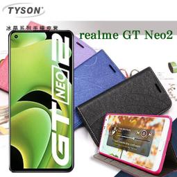 【愛瘋潮】 Realme GT Neo3 經典書本雙色磁釦側翻可站立皮套 手機殼 可插卡 可站立 側掀皮套 歷史價格詳細信息