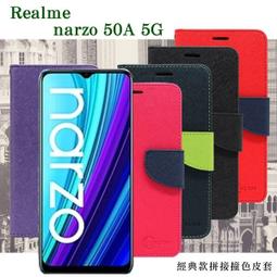 【愛瘋潮】realme C35 5G 經典書本雙色磁釦側翻可站立皮套 手機殼 可插卡 可站立 側掀皮套 歷史價格詳細信息