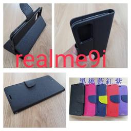 ★全新【realme GT 大師版】側掀皮套/翻書套/可站立(經典馬卡龍) 歷史價格詳細信息