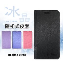 【嚴選外框】 Realme GT2 Pro 經典 撞色 雙色 有扣 側掀 掀蓋 防摔 皮套 保護套 歷史價格詳細信息