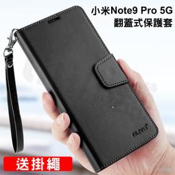 MI 紅米 Note9 Pro 手機皮套 防摔 保護殼 牛仔紋 紅米9T 保護套 復古磨砂 支架 磁吸插卡 手機套 外殼 歷史價格詳細信息