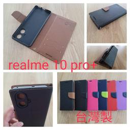 ★台灣製~全新【realme 9i 5G】側掀皮套/翻書套/可站立(  雙色馬卡龍) 歷史價格詳細信息