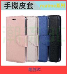 realme x3 側翻皮套 真我 X3 皮套 RMX2083 皮套 Realme X3 保護套 歷史價格詳細信息