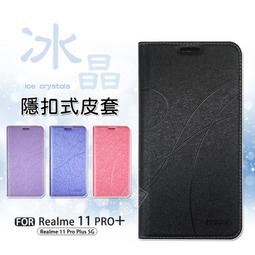 【嚴選外框】 Realme13 Plus 冰晶 皮套 磁扣 隱扣 側掀 掀蓋 防摔 翻蓋 Realme13+ 手機皮套 歷史價格詳細信息