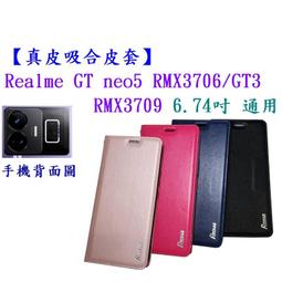 【真皮吸合皮套】Realme 7 6.5吋 RMX2111 5G  隱藏磁扣 側掀 翻頁 支架 斜立 手機殼 歷史價格詳細信息