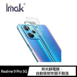 Imak Realme 11 Pro / Realme 11 Pro+ 鏡頭玻璃貼(曜黑版) 歷史價格詳細信息