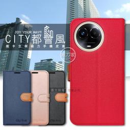 威力家 CITY都會風 realme 11 Pro / 11 Pro+ 插卡立架磁力手機皮套 有吊飾孔 側掀式 殼套 歷史價格詳細信息