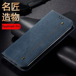 Realme6 Pro 手機皮套 防摔 保護套 牛仔紋 realme6 保護殼 復古磨砂 支架 磁吸插卡 手機套 外殼 價格比較,價格查詢,歷史價格詳細信息