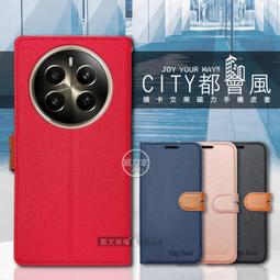 威力家 CITY都會風 realme 3 Pro 插卡立架磁力手機皮套 有吊飾孔 立架 支架 掀蓋式 歷史價格詳細信息